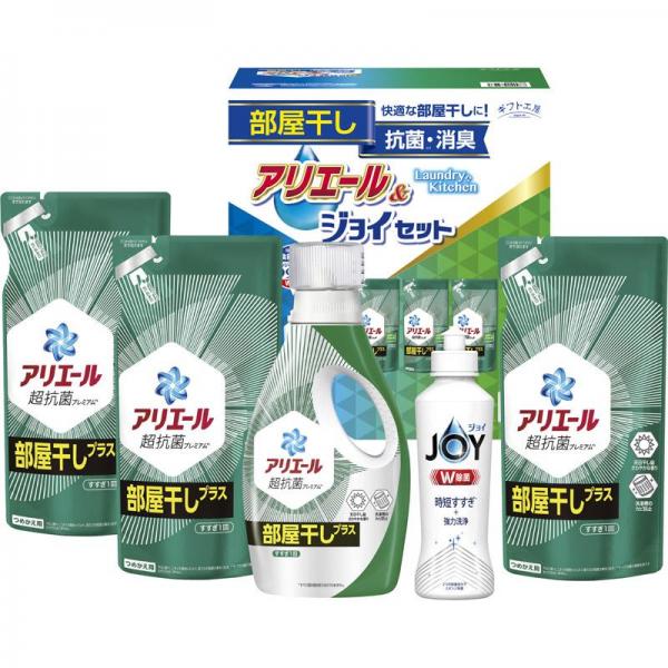ギフト工房 アリエール部屋干し＆ジョイセット HAJ-30C 【単品】