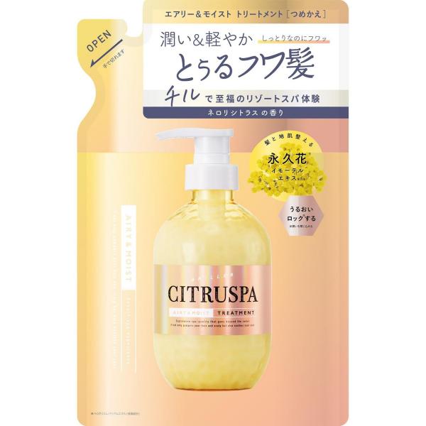【まとめ買い】シトラスパ エアリー＆モイスト トリートメント レフィル  容量400ML×24点セットコンディショナー・リンス