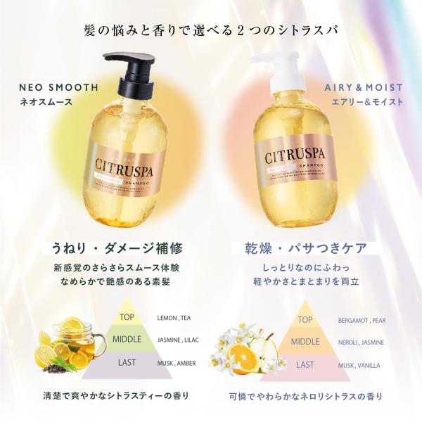 【まとめ買い】シトラスパ エアリー＆モイスト トリートメント レフィル  容量400ML×24点セットコンディショナー・リンス