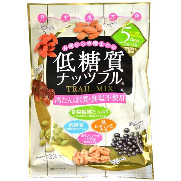 低糖質ナッツフル 115g（23g×5袋）