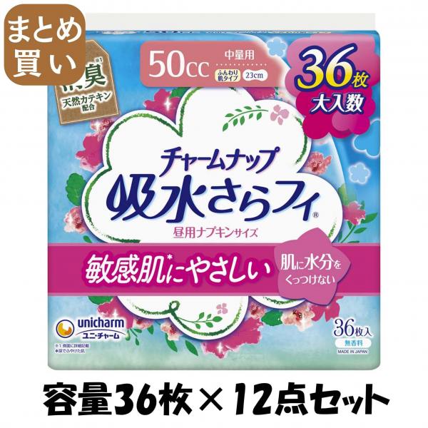 【まとめ買い】チャームナップふんわり肌中量用36枚 容量36枚×12点セット ユニ・チャーム（ユニチャーム） 生理用品 10,365円