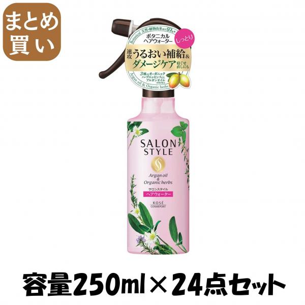 【まとめ買い】サロンSボタニカルTRヘアウォーター（しっとり） 容量250ML×24点セット コーセーコスメポート   美容液