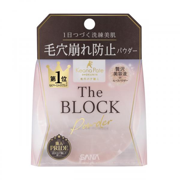 サナ 毛穴パテ職人 毛穴崩れブロックパウダー 容量13G 常盤薬品   メイク