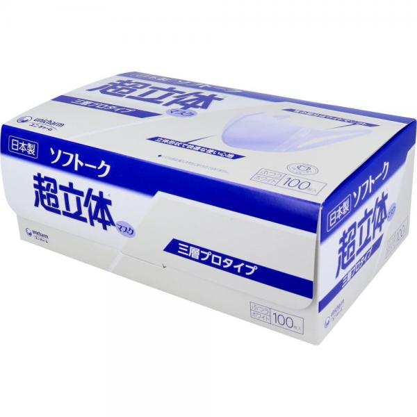 ソフトーク 超立体マスク 三層プロタイプ ふつうサイズ 100枚入