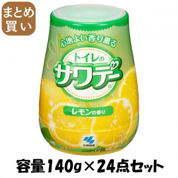 【まとめ買い】サワデー 気分すっきりレモンの香り 容量140G×24点セット 小林製薬   芳香剤・トイレ用