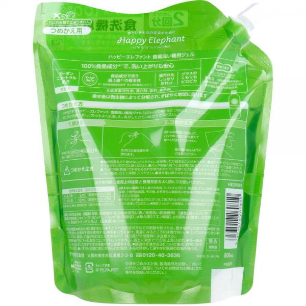 【まとめ買い】ハッピーエレファント 食器洗い機用ジェル 詰替え 800ml 容量800ML×8点セット サラヤ   自動食器洗い洗剤