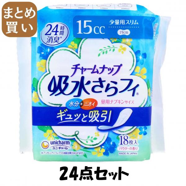 【まとめ買い】チャームナップ吸水サラフィ少量18枚 24点セット ユニ・チャーム（ユニチャーム）   生理用品