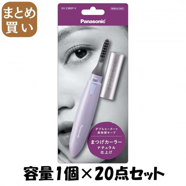 【まとめ買い】アミューレまつげカーラーEH2380-V 容量1個×20点セット パナソニック   電気製品