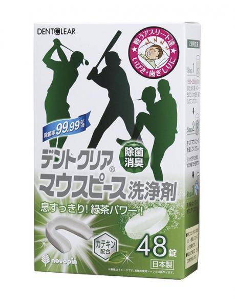【6点セット】 デントクリア・マウスピース洗浄剤緑茶の香り48錠入 日本製 sangost