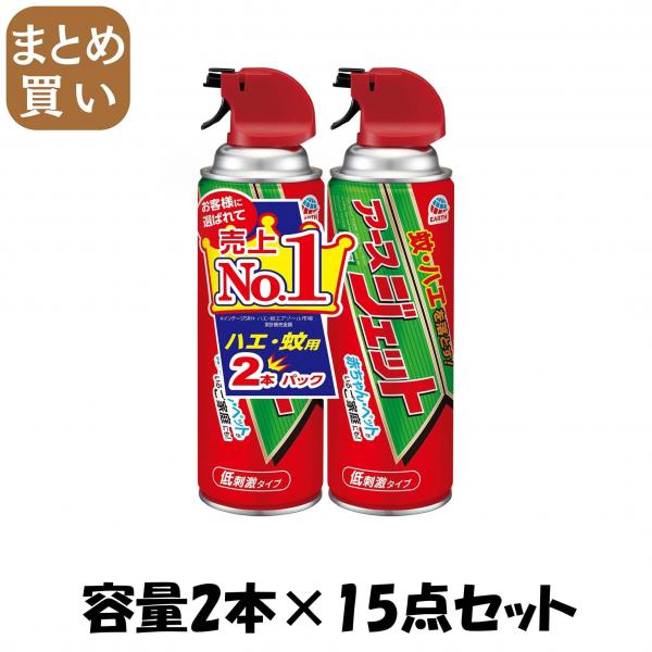 【まとめ買い】アースジェット450ml2本パック 容量2ホン×15点セット アース製薬   殺虫剤・ハエ・蚊