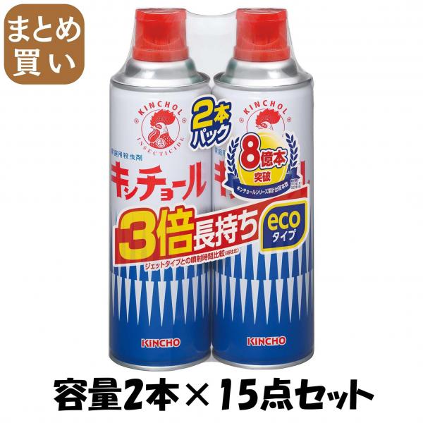 【まとめ買い】キンチョールV 450ML 2本パック 容量2ホン×15点セット 大日本除虫菊（金鳥）   殺虫剤・ハエ・蚊