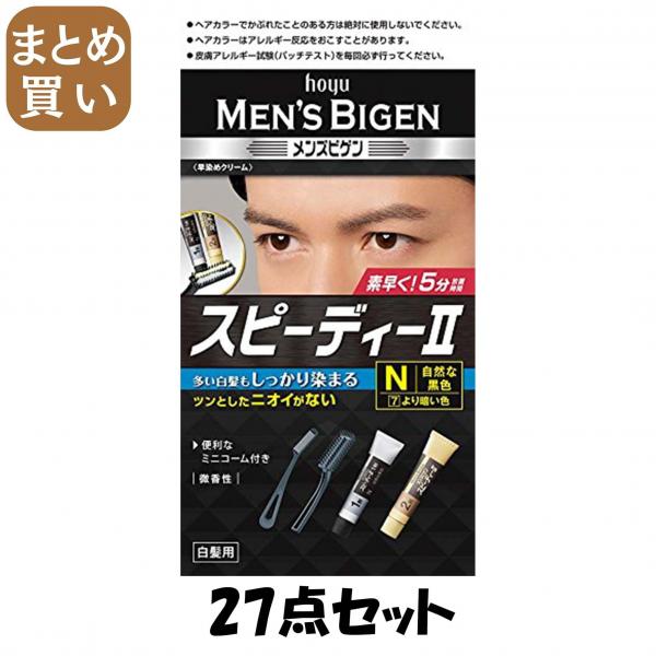 【まとめ買い】メンズビゲン スピーディーII N 自然な黒色 27点セット ホーユー   ヘアカラー