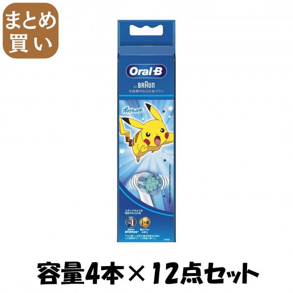 【まとめ買い】オーラルB すみずみクリーンキッズ ブルー 替えブラシ 4本 容量4ホン×12点セット ジレット   歯ブラシ