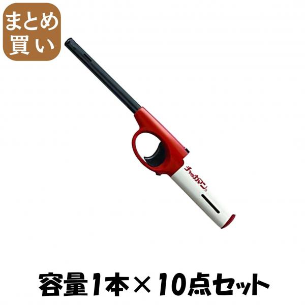 【まとめ買い】CRチャッカマン スライドタイプ 容量1本×10点セット 東海   ライター・着火剤