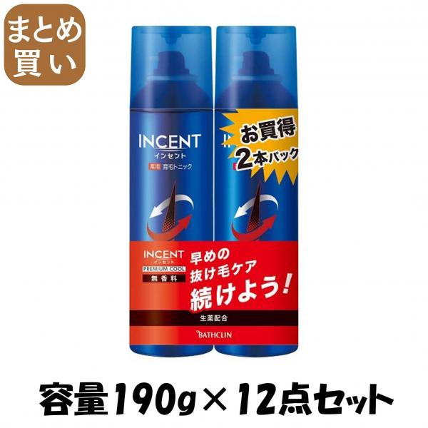 【まとめ買い】インセント 薬用育毛トニック 無香料 プレミアムクール 190Gペアパック  容量190G×12点セット育毛剤・養毛剤 11,173円