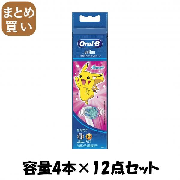 【まとめ買い】オーラルB すみずみクリーンキッズ ピンク 替えブラシ 4本 容量4ホン×12点セット ジレット 歯ブラシ