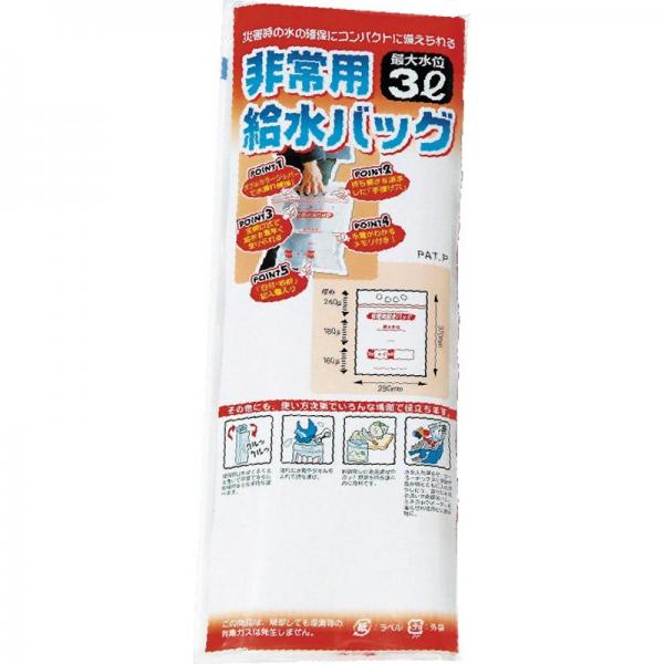 非常用給水バッグ3L用/1P A-1379 【単品】