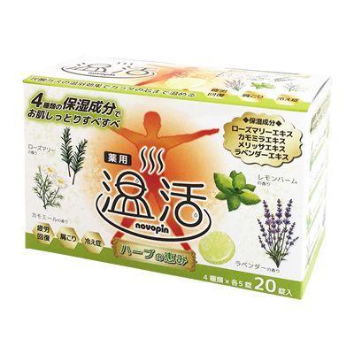 【18点セット】 薬用入浴剤ノボピン温活 ハーブの恵み 20錠入（4種類×5錠） 日本製 sangobath 10,223円