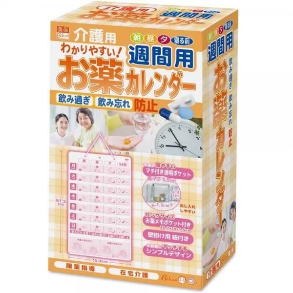 介護用 お薬カレンダー 週間用 1枚入