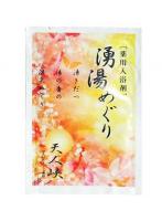 【10点セット】 薬用入浴剤 湧湯めぐり 天人峡(北海道)日本製 sangobath