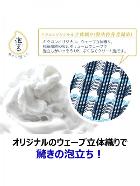 【まとめ買い】アワスター 超やわらかめ ホワイト 容量1マイ×10点セット キクロン   ボディタオル・スポンジ