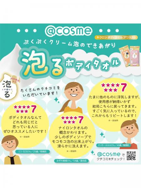 【まとめ買い】アワスター 超やわらかめ ホワイト 容量1マイ×10点セット キクロン   ボディタオル・スポンジ