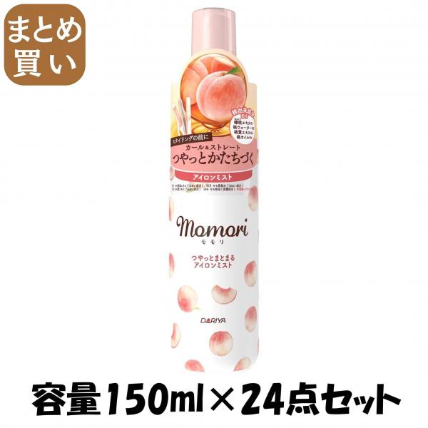 【まとめ買い】モモリ つやっとまとまるアイロンミスト 容量150ML×24点セット ダリヤ スタイリング