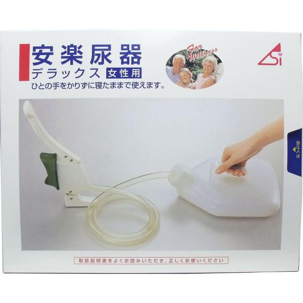 安楽尿器デラックス女性用 4,858円
