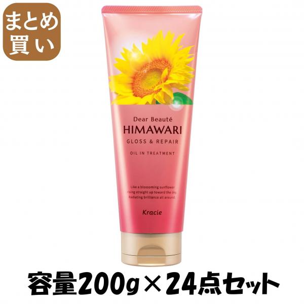 【まとめ買い】ディアボーテ オイルイントリートメント（グロス＆リペア） 容量200G×24点セットクラシエ  ヘアトリートメント