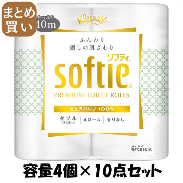 【まとめ買い】クリネックス ソフティ 4ロール（ダブル） 容量4コ×10点セット 日本製紙クレシア   トイレットペーパー