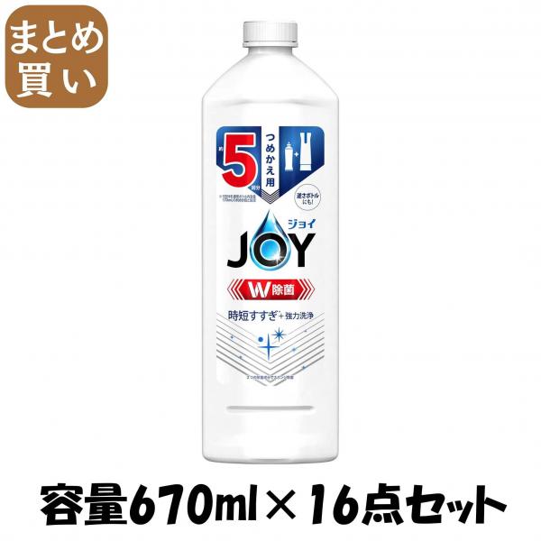 【まとめ買い】除菌ジョイコンパクト 特大 容量670ML×16点セット P＆G   食器用洗剤