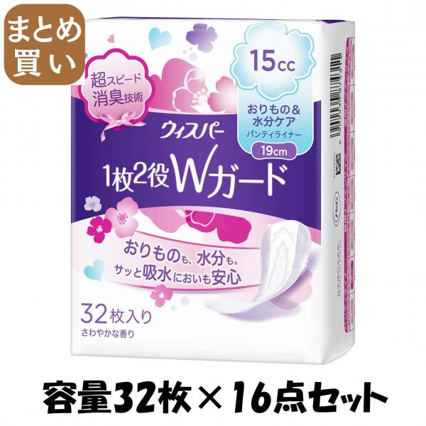 【まとめ買い】ウィスパー1枚2役Wガード おりもの＆水分ケア パンティライナー 15cc 32枚 容量32枚×16点セット P＆G   生理用品 7,910円