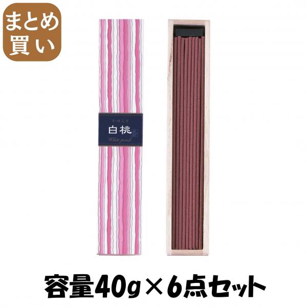 【まとめ買い】かゆらぎ スティック 白桃40本 容量40G×6点セット 日本香堂   お香