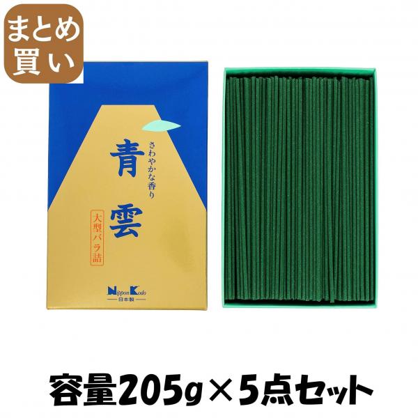 【まとめ買い】青雲 大型バラ詰 容量205G×5点セット日本香堂 お線香