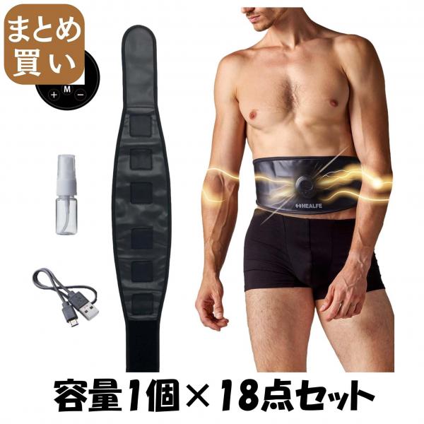 【まとめ買い】EMSマッスルベルト 容量1コ×18点セット 富士   衛生用品 39,194円