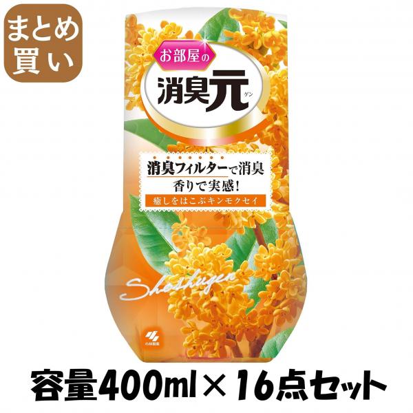 【まとめ買い】お部屋の消臭元 癒やしをはこぶキンモクセイ 400ML 容量400mL×16点セット 小林製薬   芳香剤・部屋用