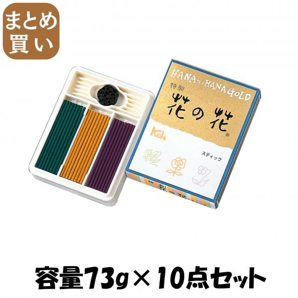 【まとめ買い】特製花の花36本 容量73G×10点セット 日本香堂   お香 14,625円