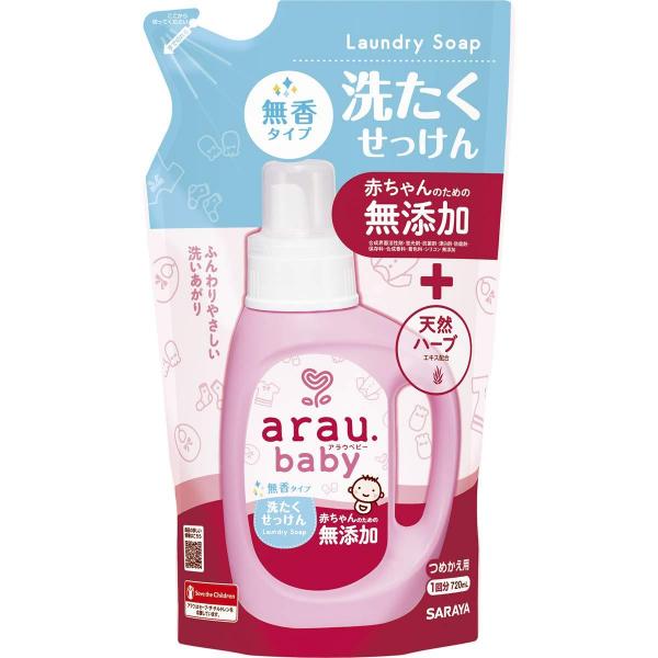 【まとめ買い】アラウベビー 洗たくせっけん無香タイプ詰替720ML 容量720ML×12点セット サラヤ 衣料用洗剤・自然派 【まとめ買い】アラウベビー 洗たくせっけん無香タイプ詰替720ML 容量720ML×12点セット サラヤ 衣料用洗剤・自然派