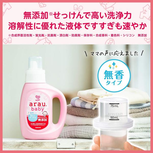 【まとめ買い】アラウベビー 洗たくせっけん無香タイプ詰替720ML 容量720ML×12点セット サラヤ 衣料用洗剤・自然派 【まとめ買い】アラウベビー 洗たくせっけん無香タイプ詰替720ML 容量720ML×12点セット サラヤ 衣料用洗剤・自然派