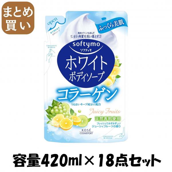 【まとめ買い】ソフティモホワイトボディソープコラーゲン替え420ML 容量420ML×18点セット コーセーコスメポート   ボディソープ