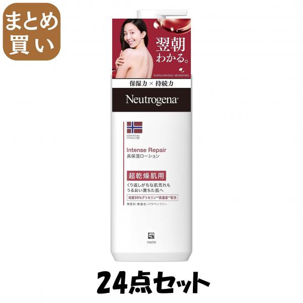 【まとめ買い】ニュートロジーナ ノルウェーフォーミュラ  インテンスリペア ボディエマルジョン