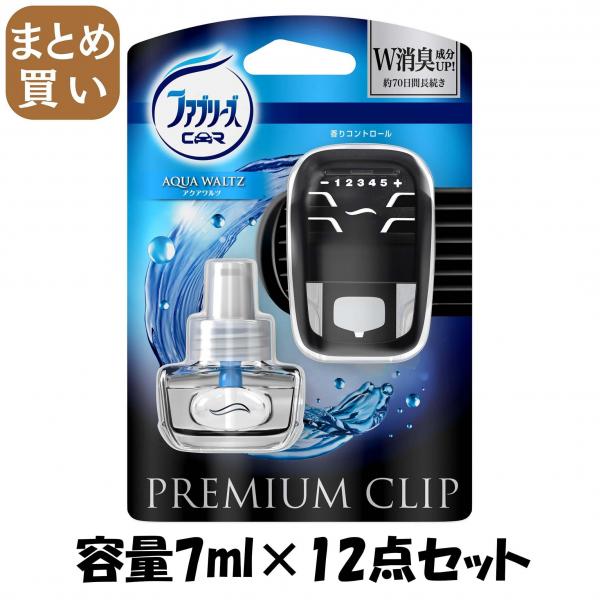 【まとめ買い】ファブリーズ プレミアムクリップ アクアワルツ 本体 容量7ML×12点セット P＆G   芳香剤・車用
