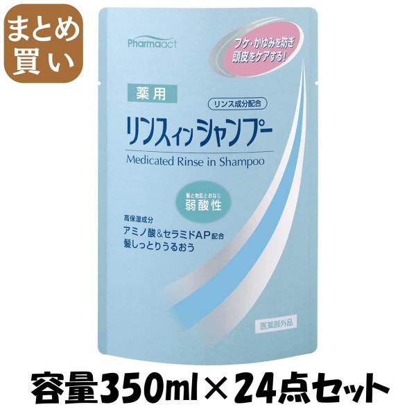 【まとめ買い】ファーマアクト　弱酸性薬用リンスインシャンプー 容量350ML×24点セット 熊野油脂   シャンプー