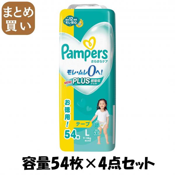 【まとめ買い】パンパース さらさらケア テープ ウルトラジャンボ ウルトラジャンボ 容量54マイ×4点セット P＆G   オムツ 8,686円