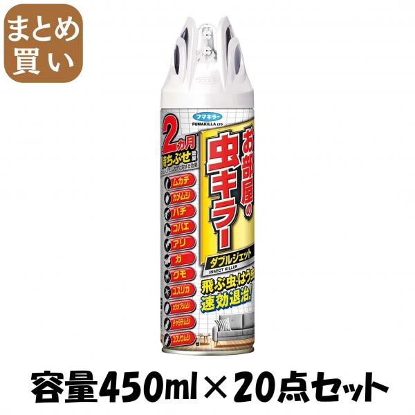 【まとめ買い】お部屋の虫キラーダブルジェット450ML 容量450ML×20点セット フマキラー   殺虫剤