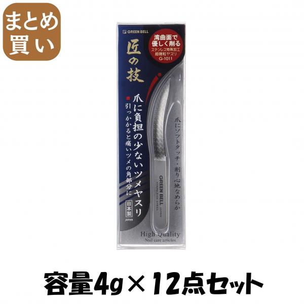 【まとめ買い】ステンレス製爪に負担の少ないツメヤスリ 容量4G×12点セット グリーンベル   耳掃除・ツメきり