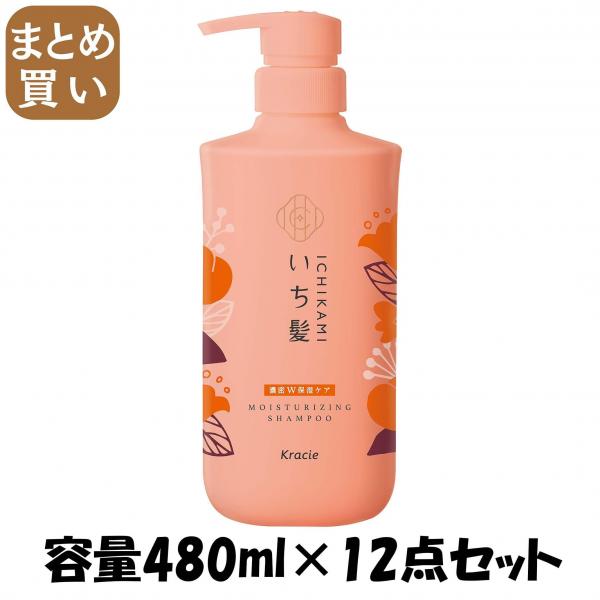 【まとめ買い】いち髪 濃密W保湿ケアシャンプー ポンプ 容量480ML×12点セット クラシエ   シャンプー