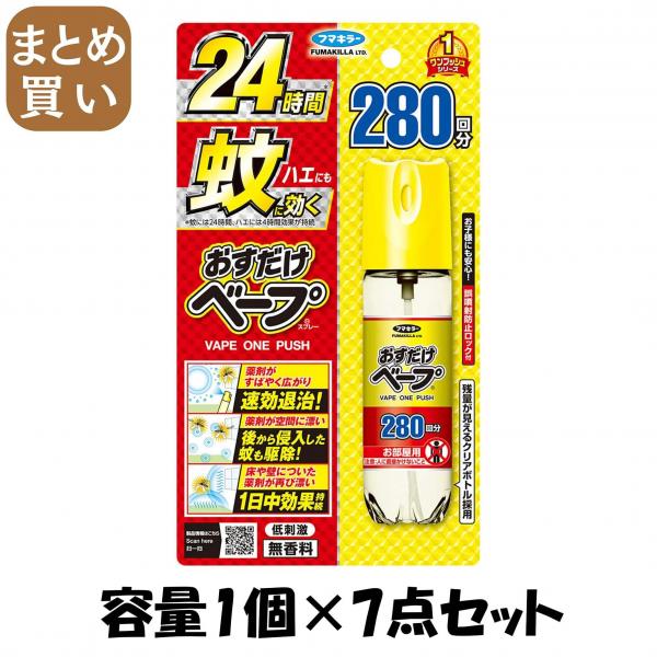 【まとめ買い】おすだけベープスプレー280回分無香料 容量1コ×7点セットフマキラー 殺虫剤・ハエ・蚊