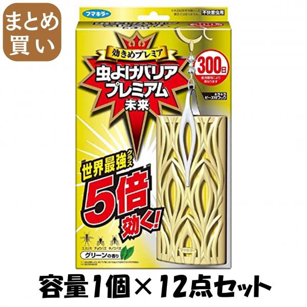 【まとめ買い】虫よけバリア プレミアム 300日 容量1個×12点セット フマキラー   殺虫剤・虫よけ