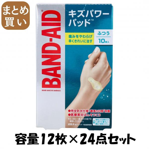 【まとめ買い】バンドエイド キズパワーパッド 大きめサイズ12枚入り 容量12枚×24点セット ジョンソン＆ジョンソン   絆創膏